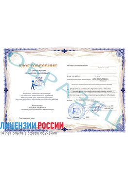 Образец удостоверение  Краснокамск Обучение по экологической безопасности